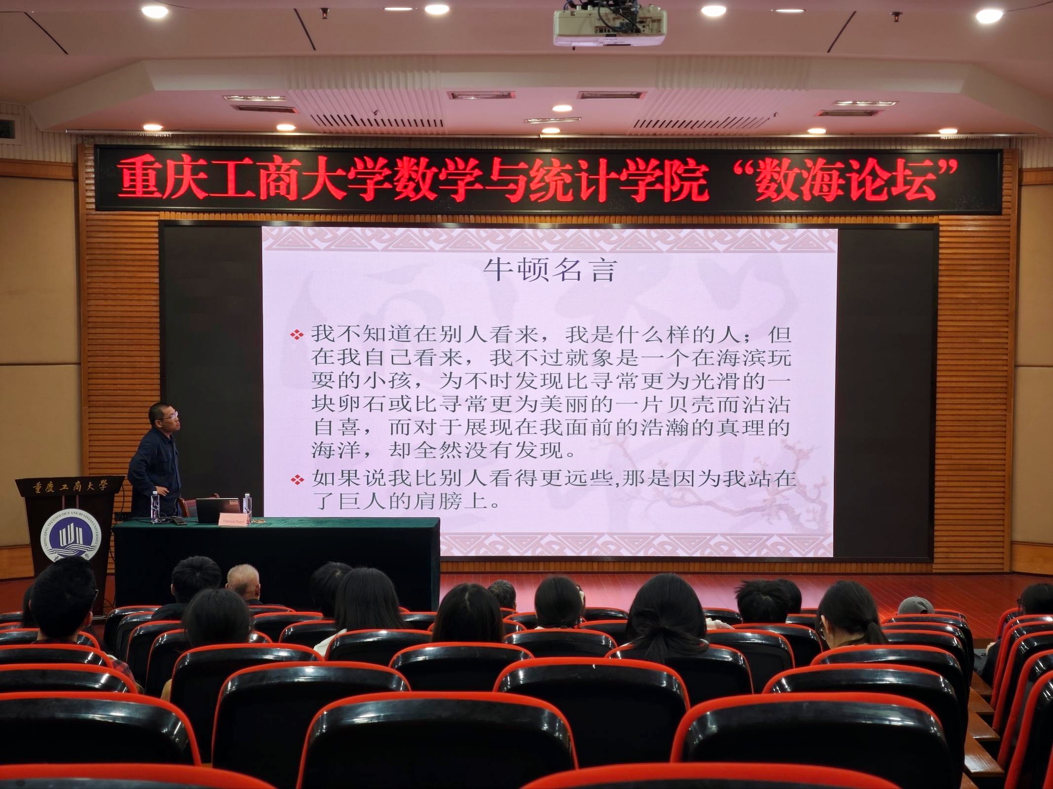 数海论坛(1).jpg